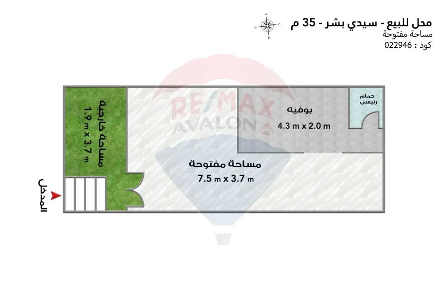 محل للبيع 35 م سيدي بشر (خطوات من البحر - خلف المحروسة)