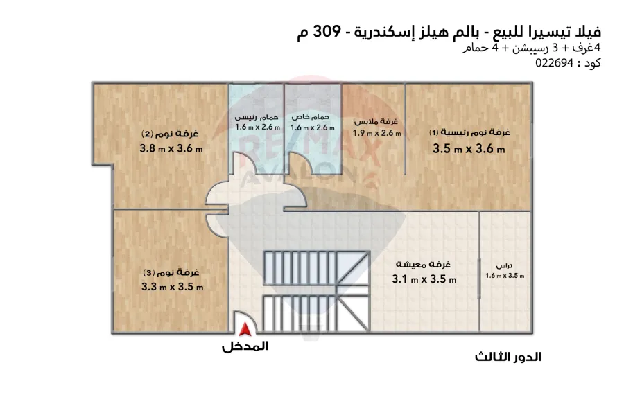 فيلا تيسيرا للبيع 309 م الاسكندرية (بالم هيلز)