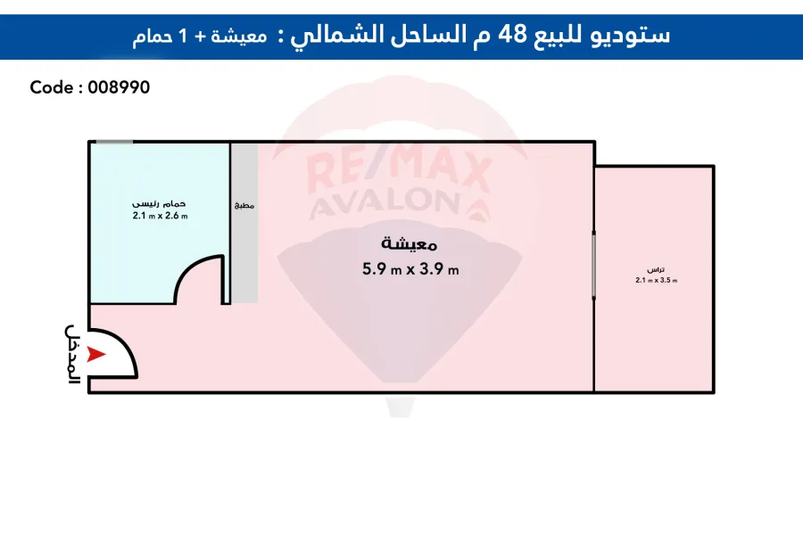 ستديو للبيع 48 م الساحل الشمالي (منتجع فارنا - ك 55)