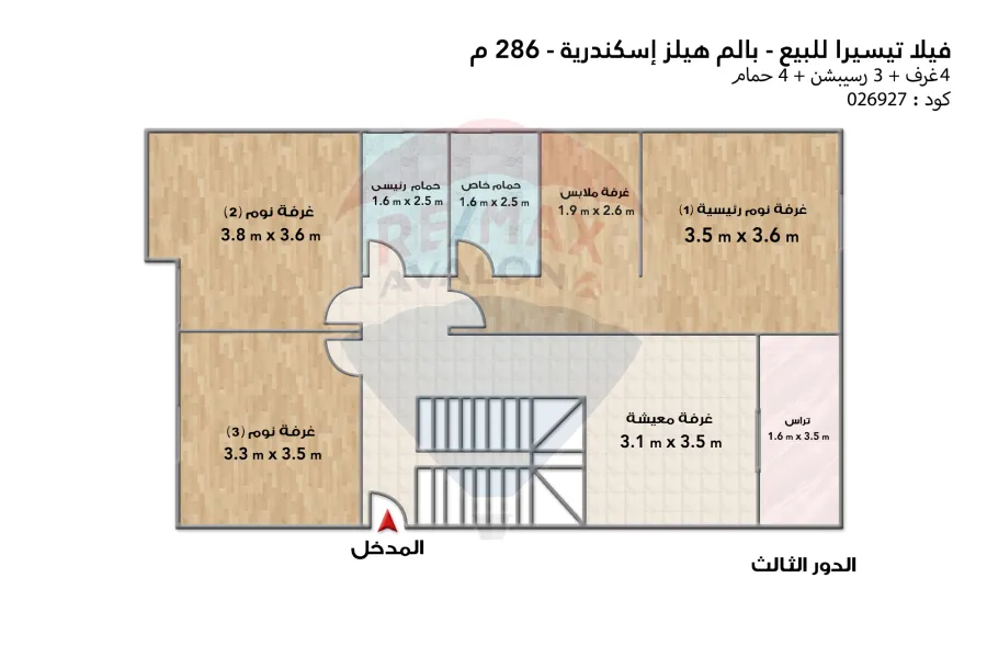 فيلا تيسيرا للبيع استلام فوري 286 م (بالم هيلز الاسكندرية)