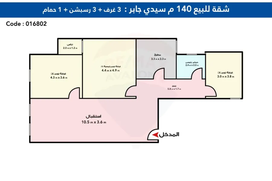 شقة للبيع 140 م سيدى جابر ( متفرع من ش المشير)