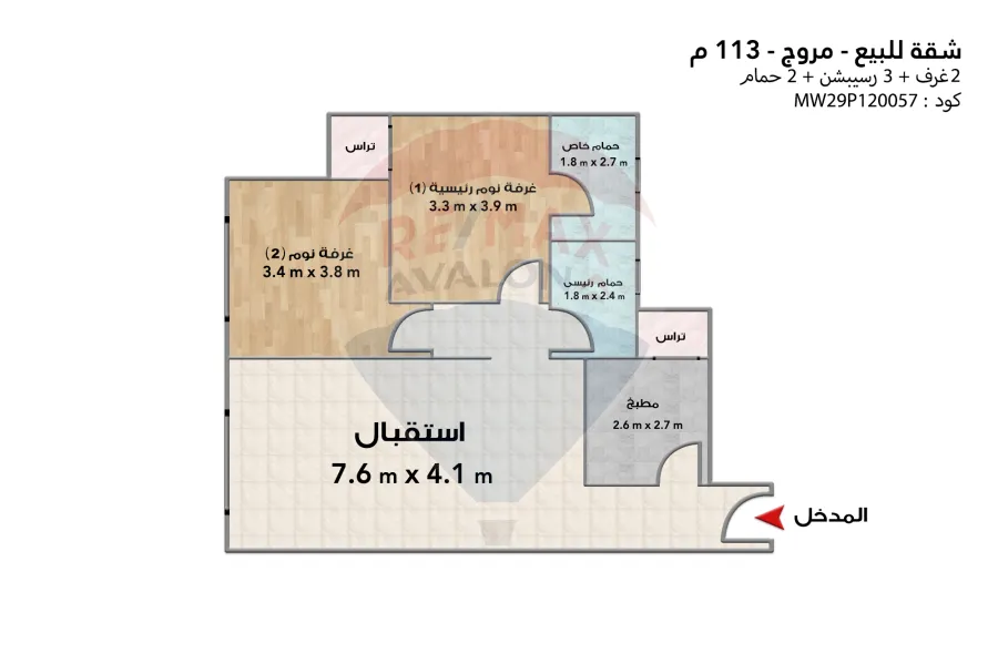 شقة للبيع 113 م سموحة (مروج)