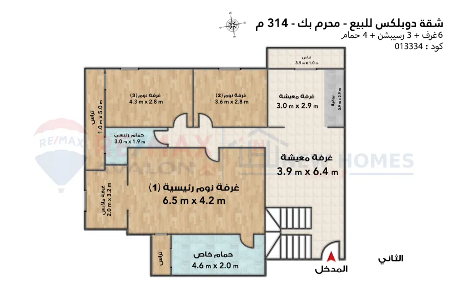 Duplex apartment for sale 314 m Moharam Bek (Moharam Basha district)