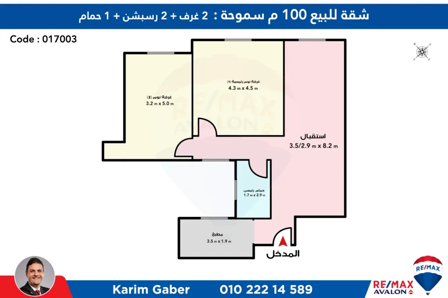 شقة للبيع 100م سموحة (خطوات من مول زهران)