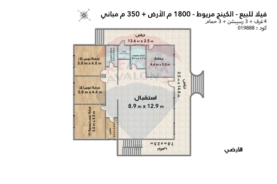 فيلا للبيع 1,800 م كينج مريوط (خلف ماكدونالدز)