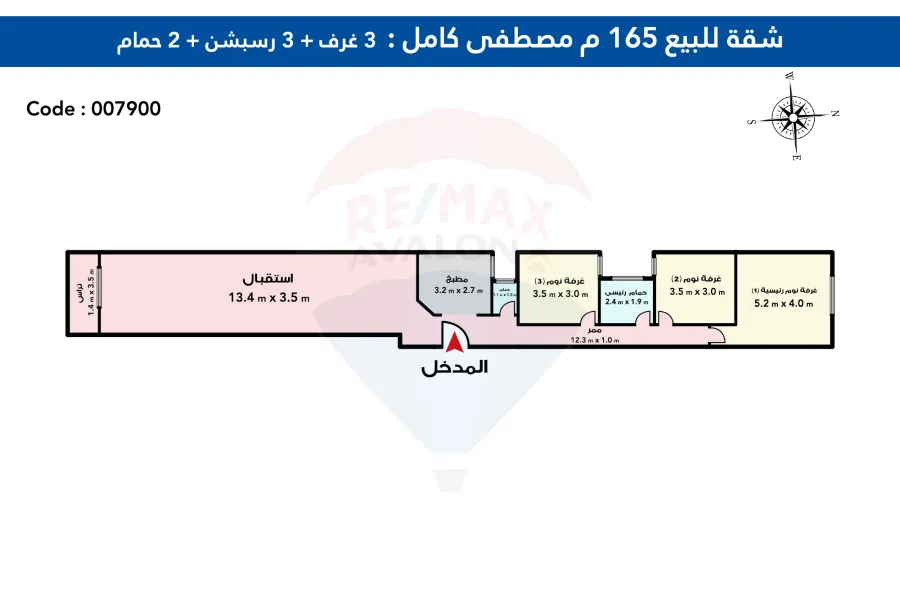 (شقة للبيع 160 م سيدى جابر (شارع جابر مبارك