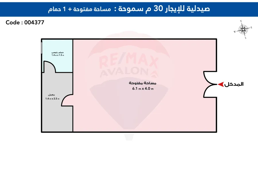 pharmacy For rent 30 m Smouha (steps from cerosez mall)