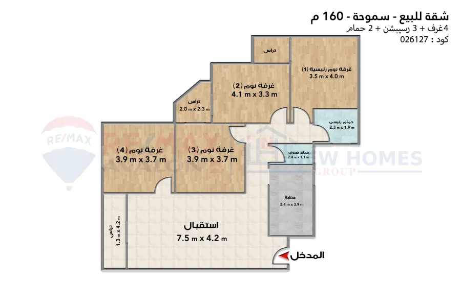 Apartment for sale 160 m Smouha (El-Safwa Compound)