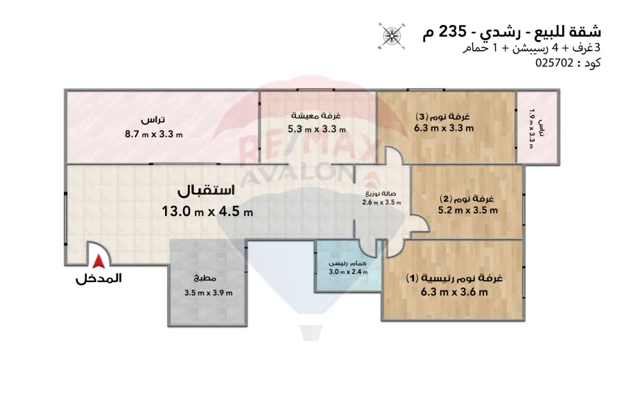 شقة للبيع 235 م رشدي (ش أبوقير)