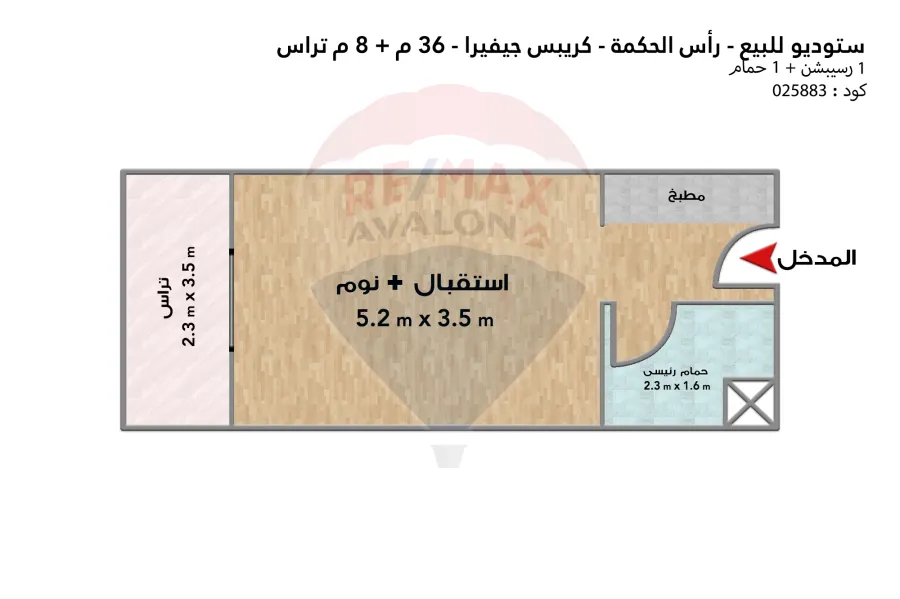 ستوديو للبيع (جيفيرا - رأس الحكمة) - 36 م + 8 م تراس