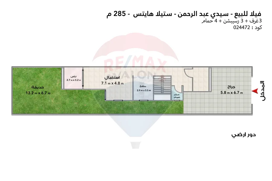فيلا ستاند الون للبيع (ستيلا هايتس - سيدي عبد الرحمن) 285 م