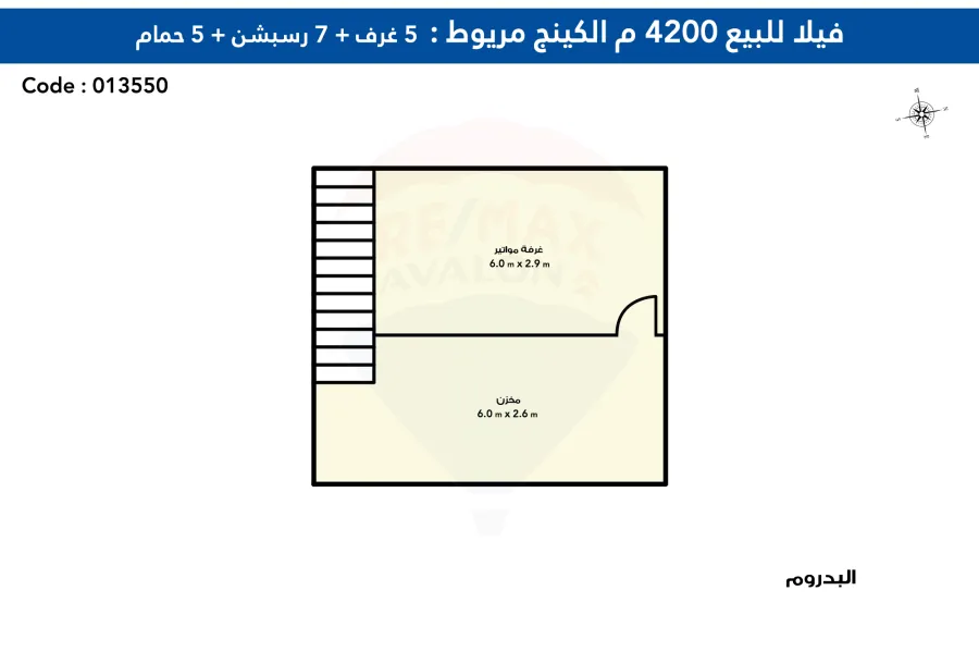 فيلا للبيع 4,200 م (فدان) كينج مريوط (بالقرب من واحة خطاب)
