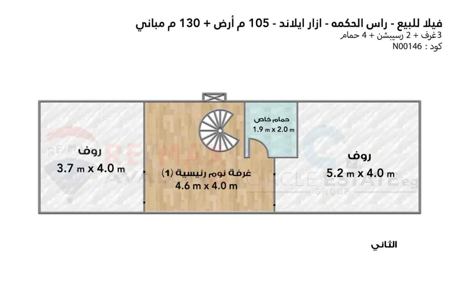 Villa for sale The North Coast (Azzar Island Resort - Ras Elhekma) 105 m