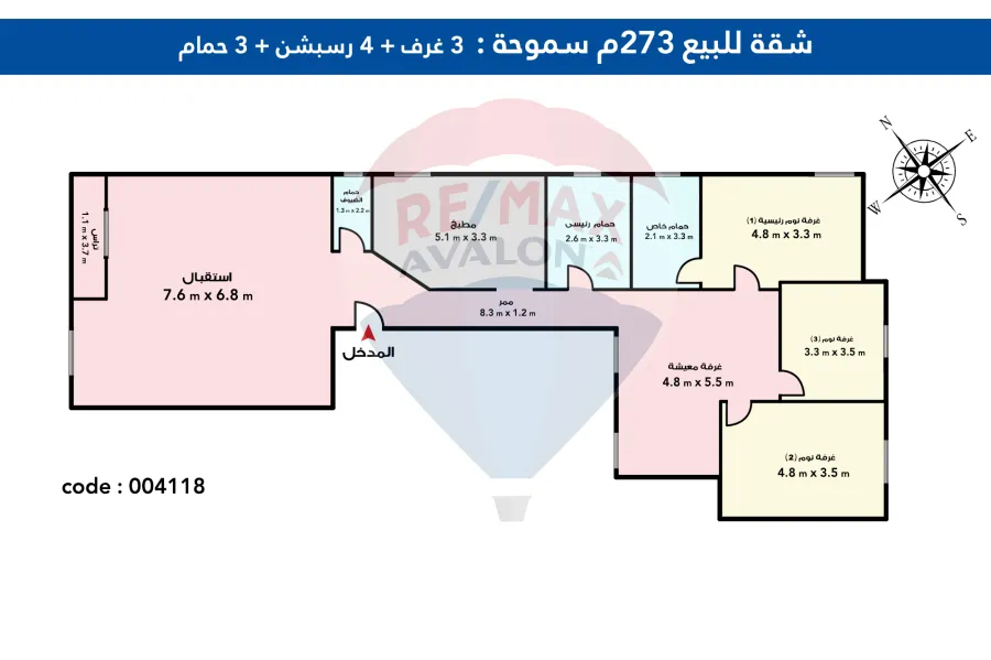 (شقة للبيع 273م سموحة (متفرع من ش بهاء الدين الغتوري