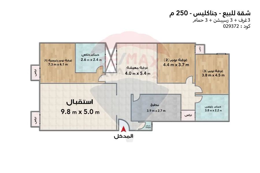 شقة للبيع 250 م جناكليس (ش أبوقير)