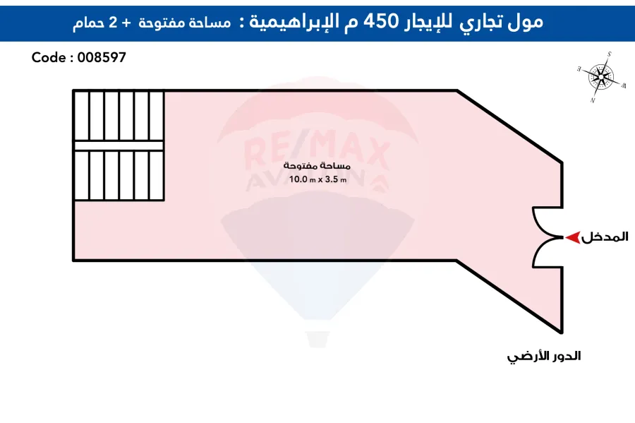 مول تجاري للإيجار 450 م الابراهيميه (ش لاجيتيه)