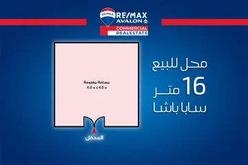 (محل للبيع 16 م سابا باشا (ش عبد السلام عارف - على الترام