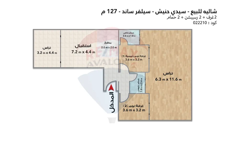 شالية للبيع الساحل ( سيدى حنيش - سيلفر ساند ) 127م