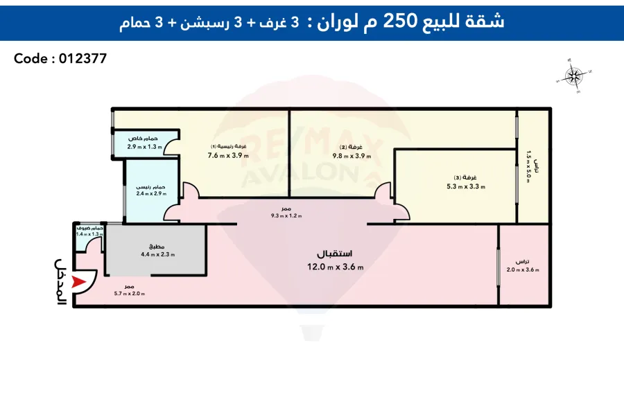 شقة للبيع 250 م لوران (ش أبو قير)