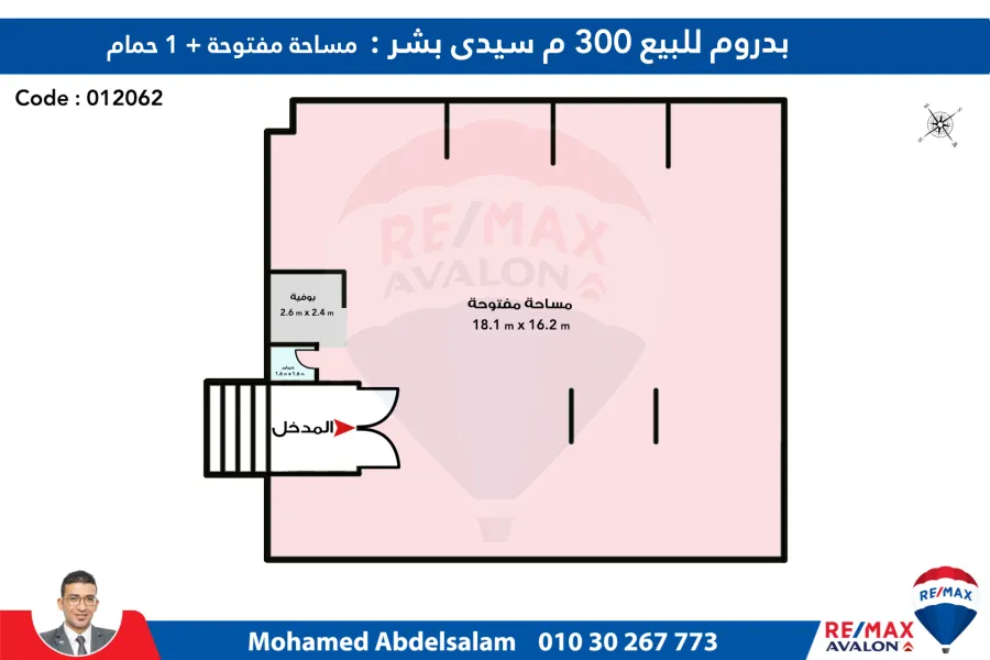بدروم تجاري للبيع 300 م سيدي بشر (ش جمال عبد الناصر) -