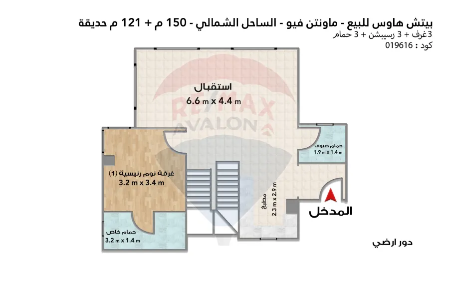 Beach House for sale (Mountain View - LVLS) - 150 m