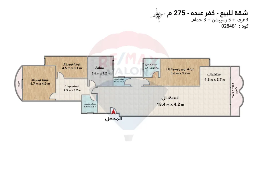 شقة للبيع 275 م كفر عبده (ش سكينة بنت الحسين)