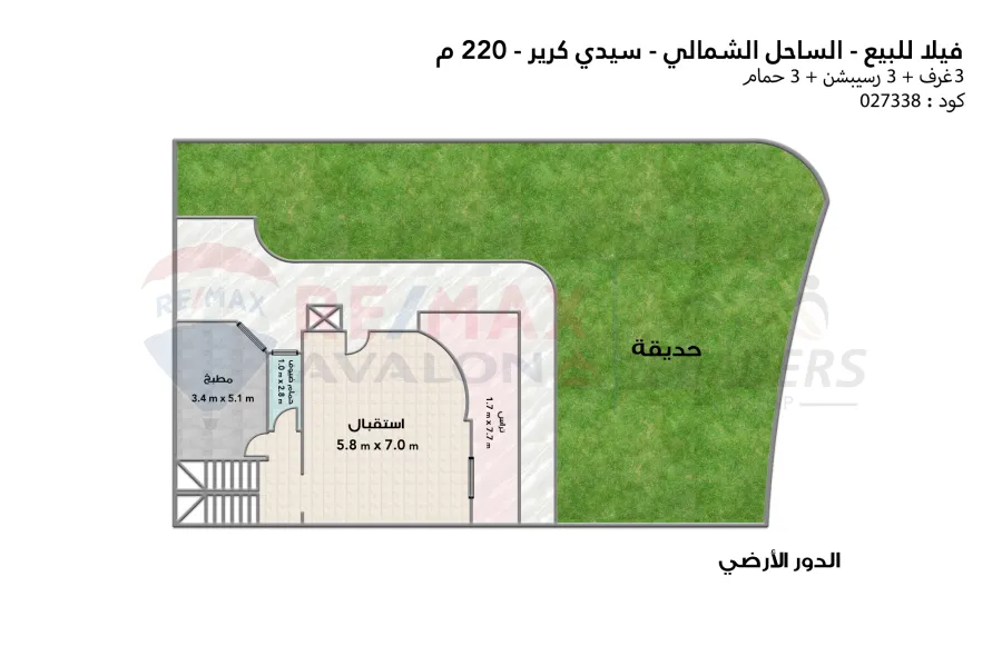 Twin house villa for sale, 260 m (Sidra Village - Sidi Krir)