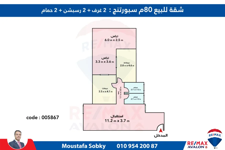 مقر إدارى للبيع 80 م سبورتنج ( ش طيبة )