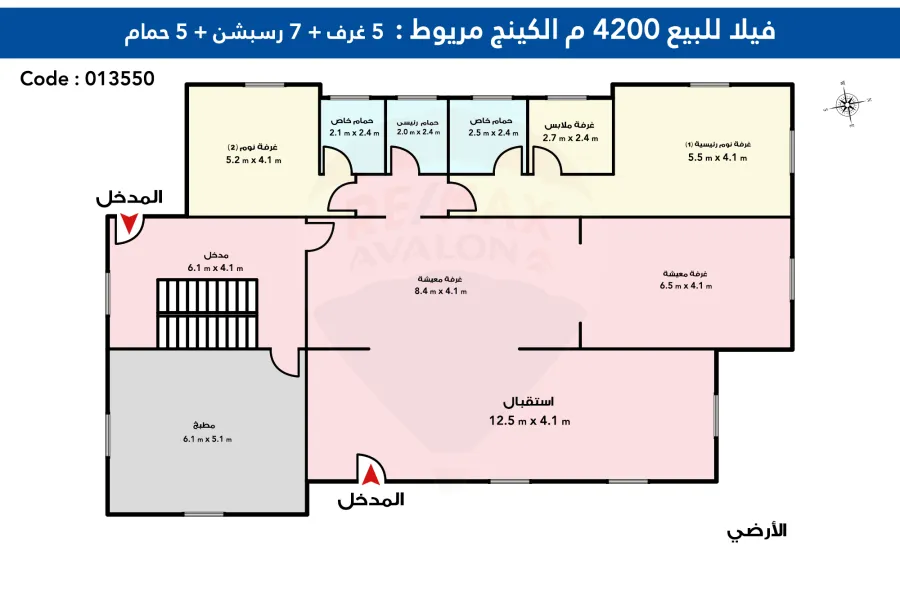فيلا للبيع 4,200 م (فدان) كينج مريوط (بالقرب من واحة خطاب)