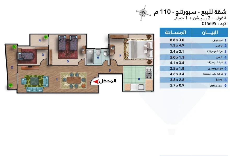 شقه للبيع 110م سبورتنج (فيو نادى سبورتنج - خطوات من ش ابوقير الرئيسي)