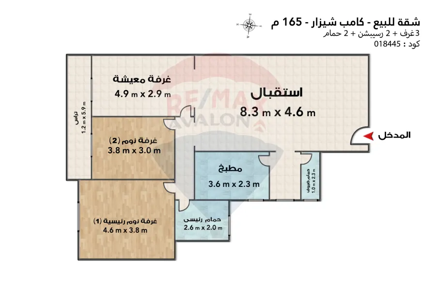 شقة للبيع 165 م كامب شيزار (ش بورسعيد الرئيسي - عمارة براند)