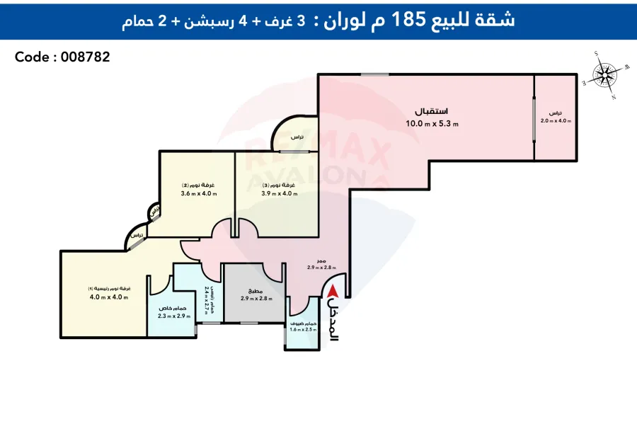 شقه للبيع 185 م لوران (ش سيرهنك )
