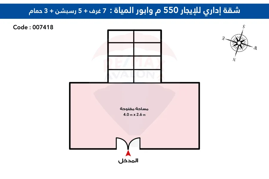 (مقر إدارى للإيجار 550 م وابور المياه (شارع جلال الدين الدسوقى