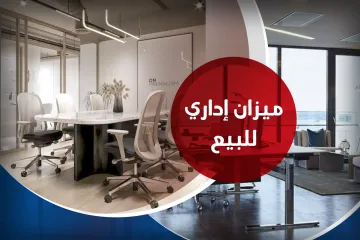 ميزان إداري للبيع 109 م السيوف (ش الكرمة)