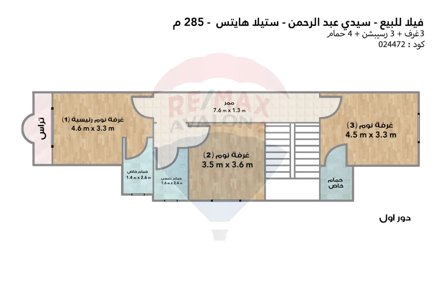 فيلا ستاند الون للبيع (ستيلا هايتس - سيدي عبد الرحمن) 285 م
