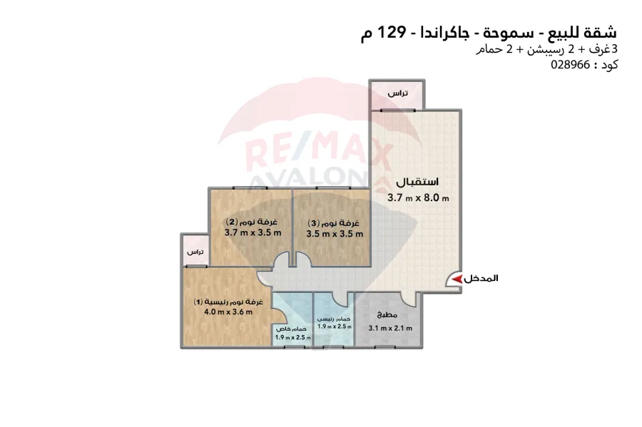 شقة للبيع 129 م سموحة (كومباوند جكراندا)