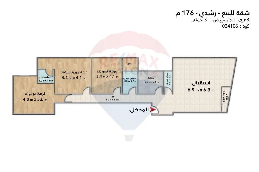 شقة للبيع 176 م رشدي (على الترام مباشرة - عمارة براند)