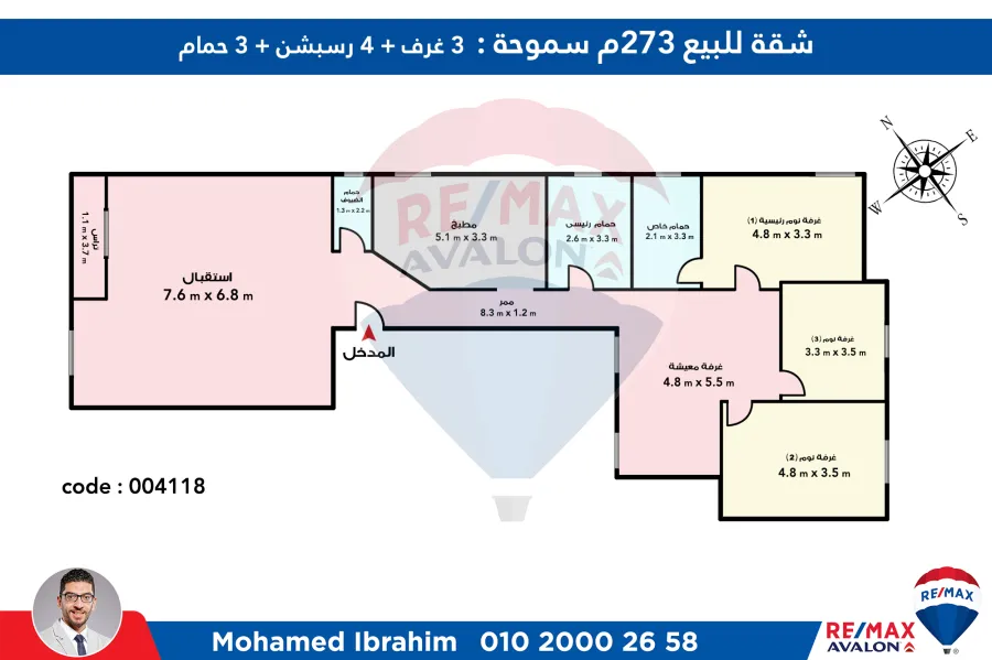 (شقة للبيع 273م سموحة (متفرع من ش بهاء الدين الغتوري