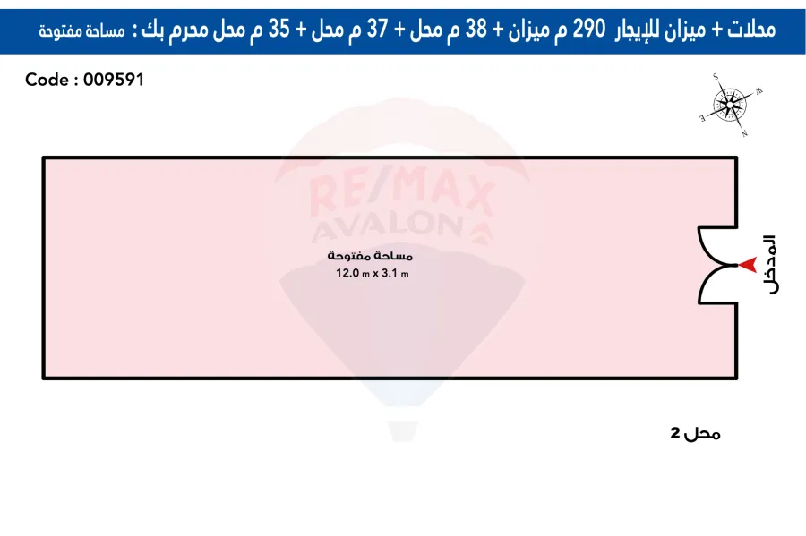 مقر إدارى للايجار محل + ميزان 400م  محرم بك (شارع منشا- أبراج البركة)-
