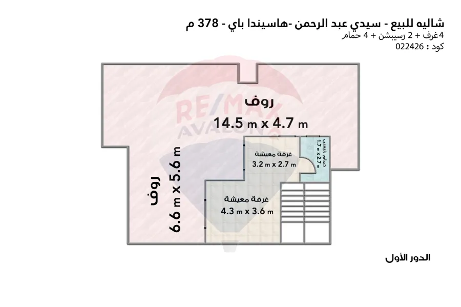 سنيور شاليه للبيع (هاسيندا باي) 378 م