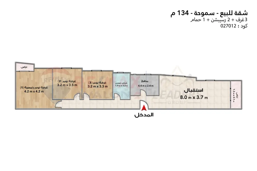 Apartment for sale 134 m Smouha (Royal Plaza)