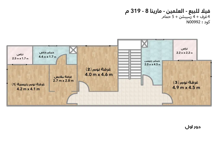 Twin House Villa for sale (Marina 8 - El Alamein) 319 m