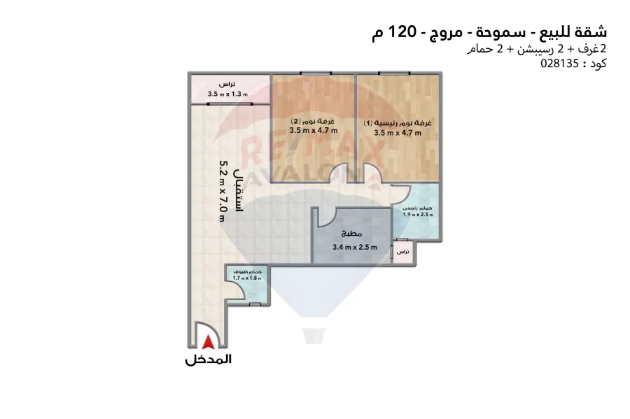 شقة للبيع 120 م سموحه (مروج)
