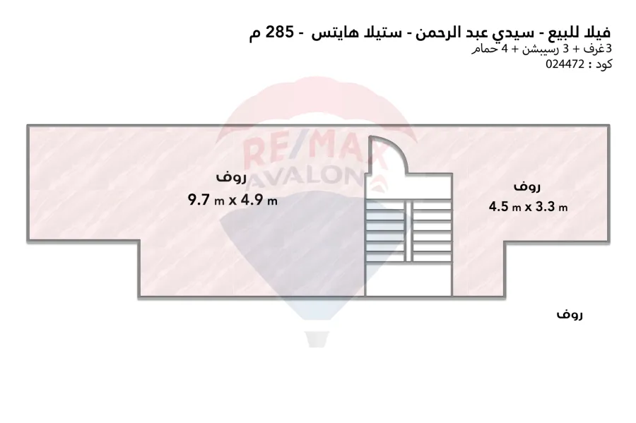 فيلا ستاند الون للبيع (ستيلا هايتس - سيدي عبد الرحمن) 285 م