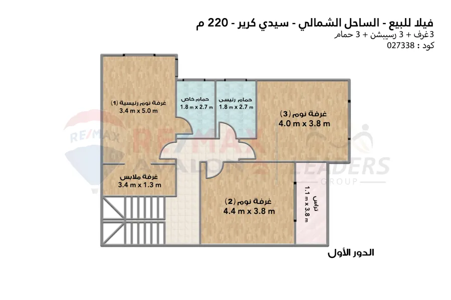 Twin house villa for sale, 260 m (Sidra Village - Sidi Krir)