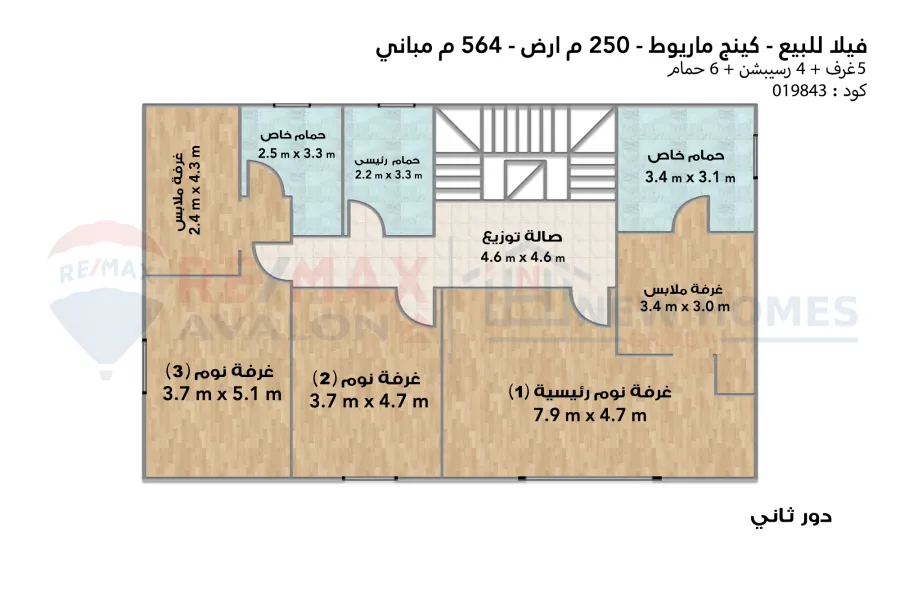 فيلا للبيع 250 م كينج مريوط (كومباوند جراند فيو)