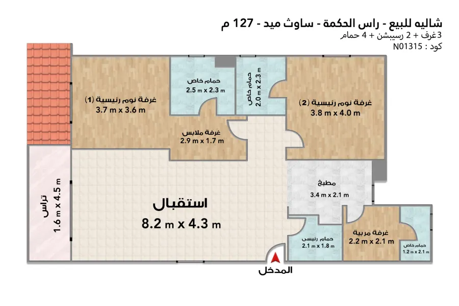 شاليه للبيع (ساوث ميد) 127 م