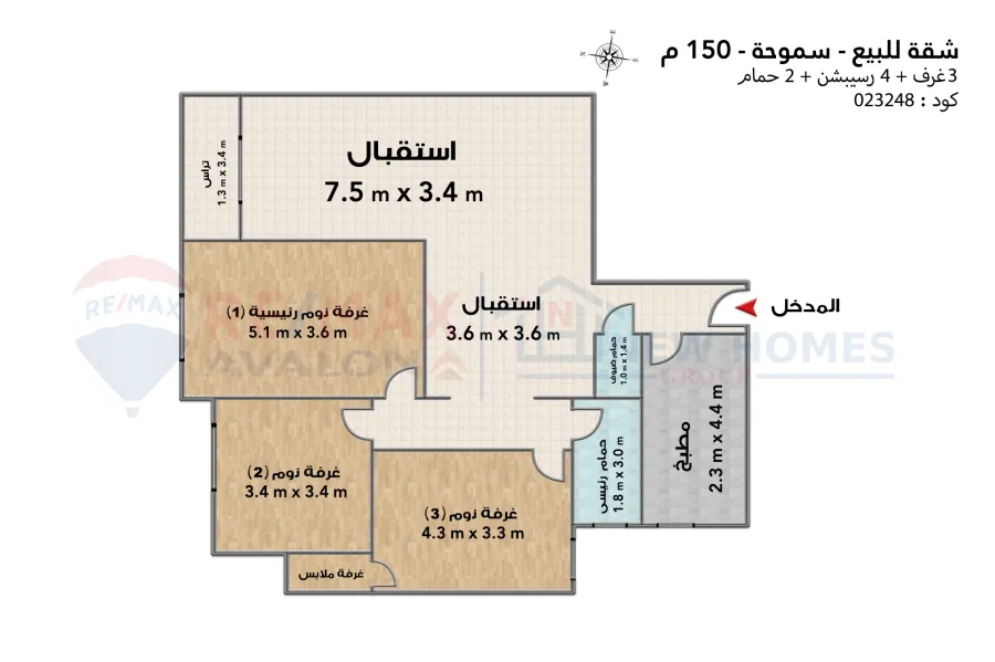 شقة للبيع (لاند مارك) سموحة 150 م