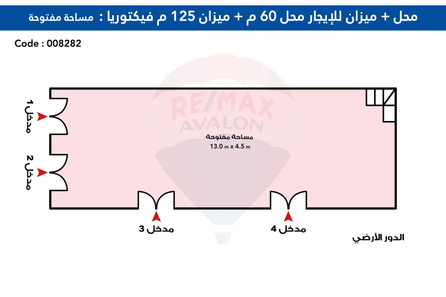محل تجارى + ميزانين للإيجار 185 م فيكتوريا ( ش الجلاء )