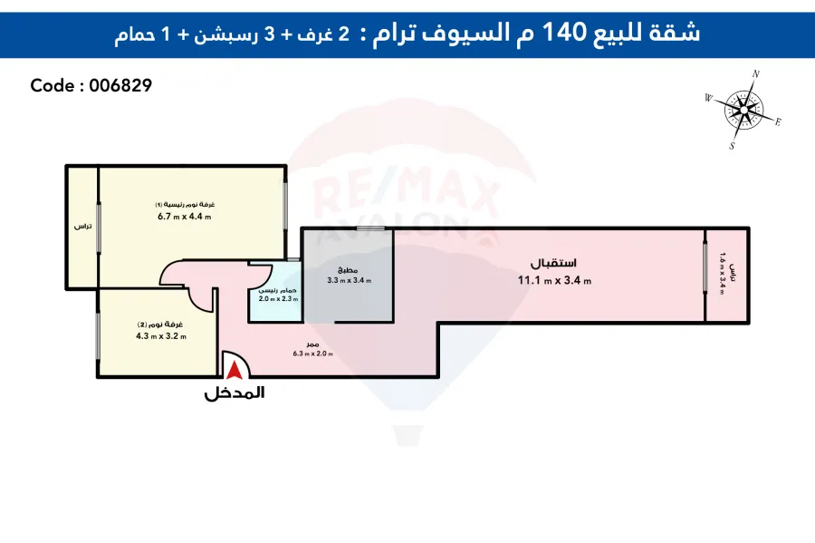 شقة للبيع 140 م السيوف ترام (خطوات من الترام )